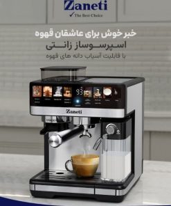 اسپرسو ساز زانتی مدل 20 ام تی جی / ZANETI ZZDREF-20MTG2M12A