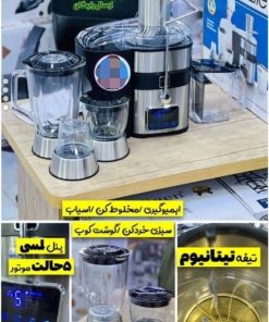 ابمیوه گیری نیولایف 4 کاره مدل 650 / NEWLIFE DE-650